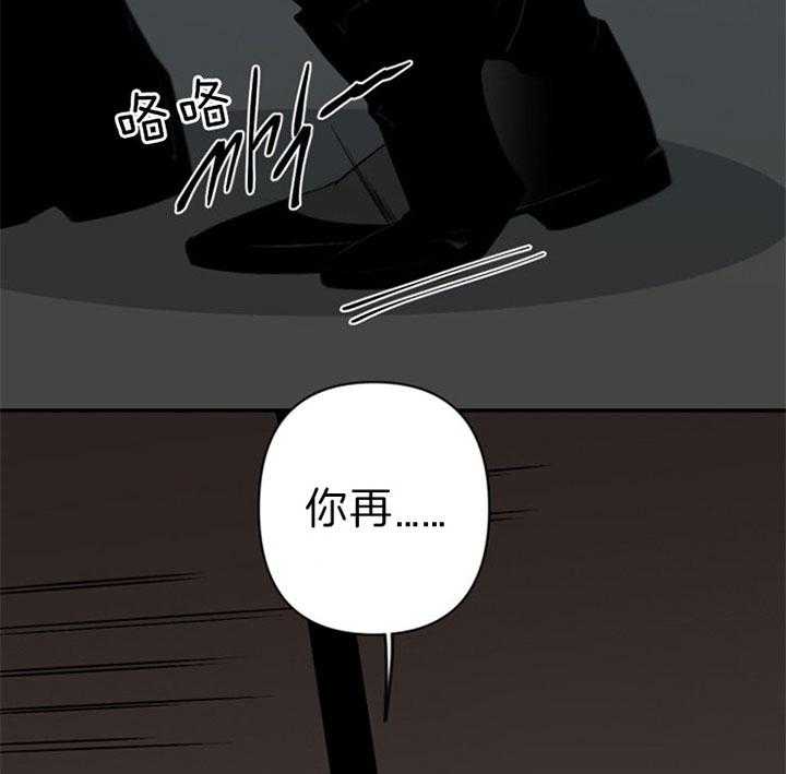 《臣服关系（共2季）》漫画最新章节第109话 使坏免费下拉式在线观看章节第【8】张图片