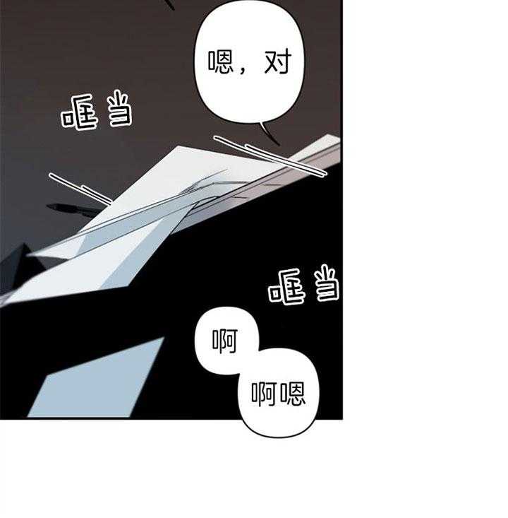 《臣服关系（共2季）》漫画最新章节第109话 使坏免费下拉式在线观看章节第【11】张图片