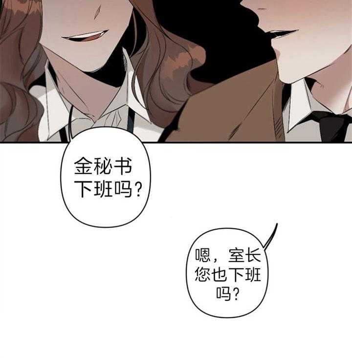 《臣服关系（共2季）》漫画最新章节第109话 使坏免费下拉式在线观看章节第【29】张图片