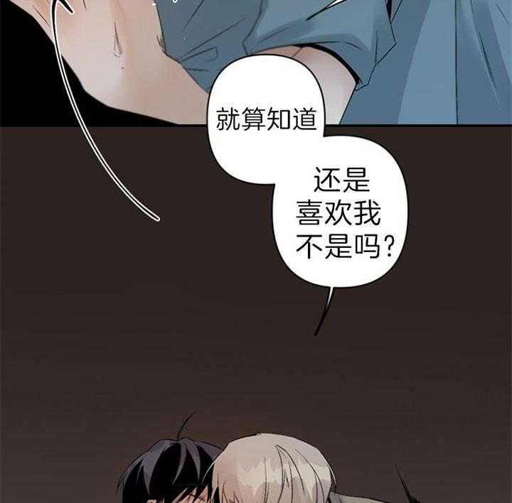 《臣服关系（共2季）》漫画最新章节第109话 使坏免费下拉式在线观看章节第【5】张图片