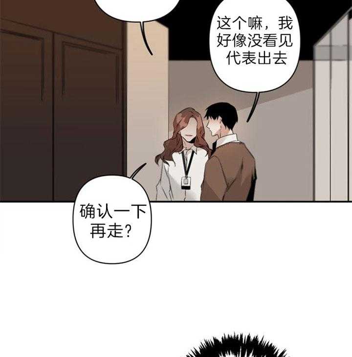 《臣服关系（共2季）》漫画最新章节第109话 使坏免费下拉式在线观看章节第【26】张图片