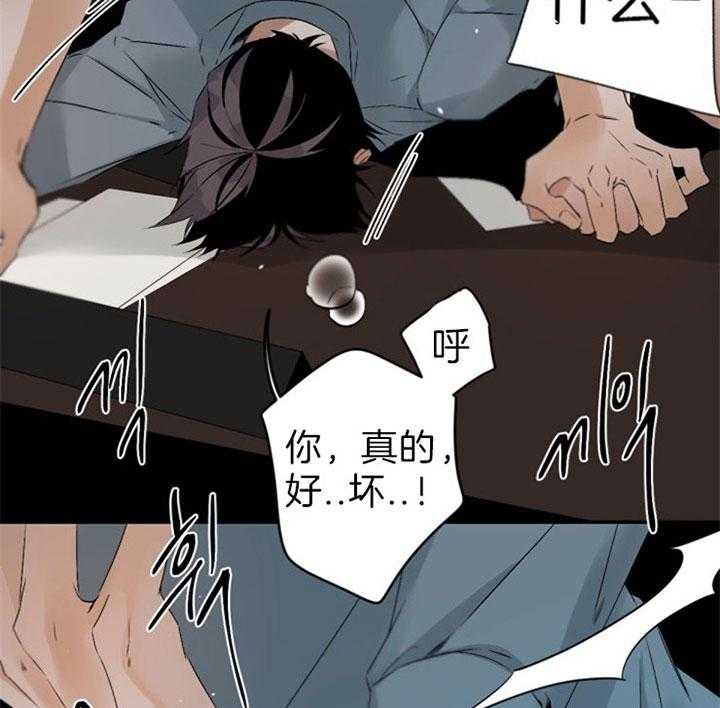 《臣服关系（共2季）》漫画最新章节第109话 使坏免费下拉式在线观看章节第【6】张图片