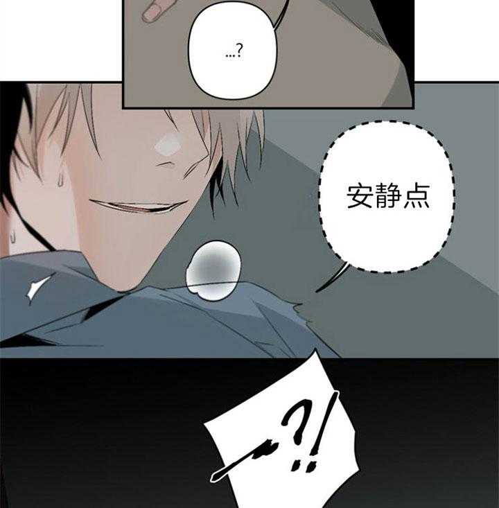 《臣服关系（共2季）》漫画最新章节第109话 使坏免费下拉式在线观看章节第【24】张图片