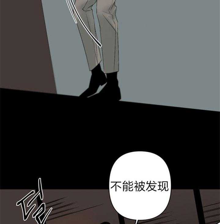 《臣服关系（共2季）》漫画最新章节第109话 使坏免费下拉式在线观看章节第【22】张图片