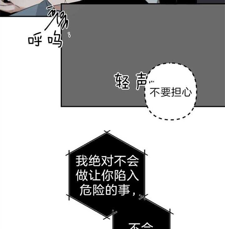 《臣服关系（共2季）》漫画最新章节第109话 使坏免费下拉式在线观看章节第【17】张图片