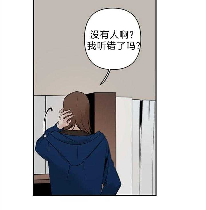 《臣服关系（共2季）》漫画最新章节第112话 不行吗？免费下拉式在线观看章节第【39】张图片