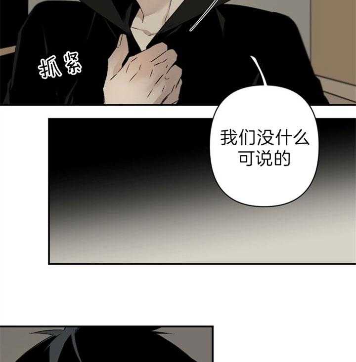 《臣服关系（共2季）》漫画最新章节第112话 不行吗？免费下拉式在线观看章节第【35】张图片