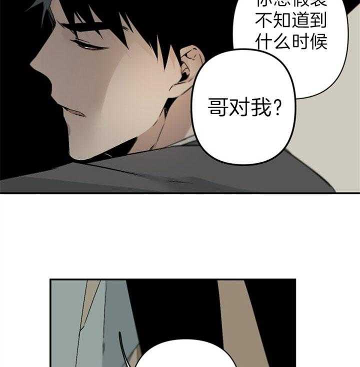 《臣服关系（共2季）》漫画最新章节第112话 不行吗？免费下拉式在线观看章节第【22】张图片