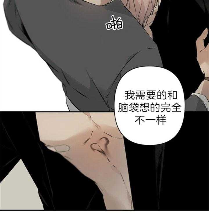 《臣服关系（共2季）》漫画最新章节第112话 不行吗？免费下拉式在线观看章节第【16】张图片