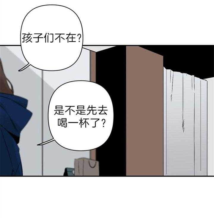 《臣服关系（共2季）》漫画最新章节第112话 不行吗？免费下拉式在线观看章节第【38】张图片