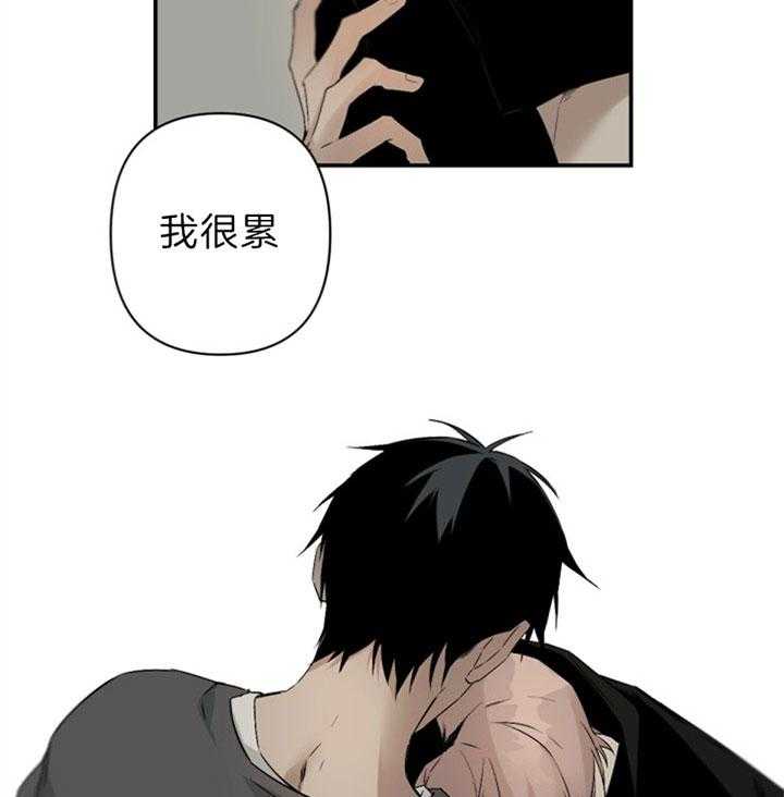 《臣服关系（共2季）》漫画最新章节第112话 不行吗？免费下拉式在线观看章节第【17】张图片