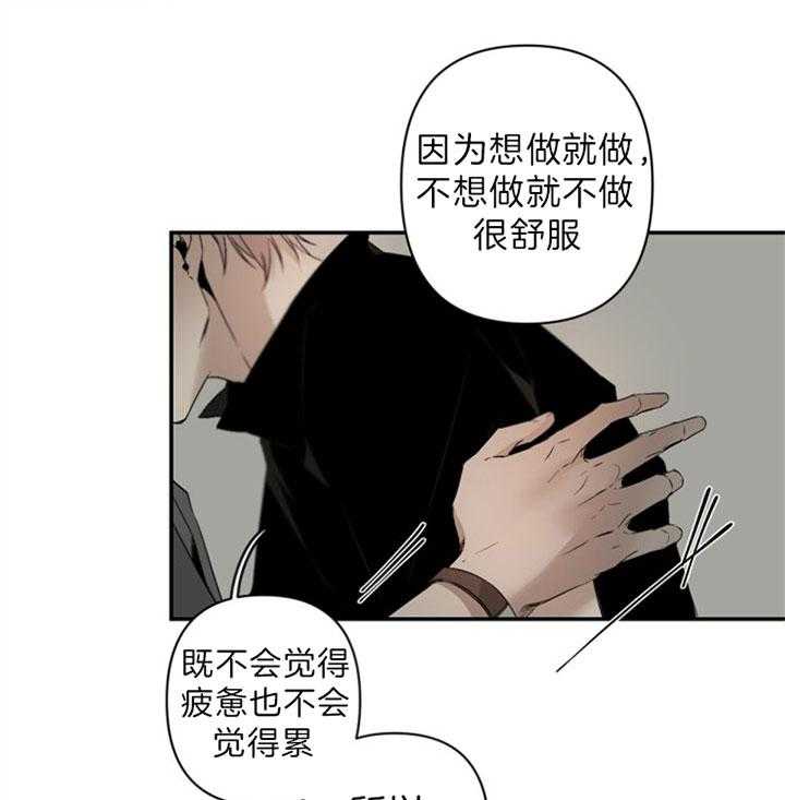 《臣服关系（共2季）》漫画最新章节第112话 不行吗？免费下拉式在线观看章节第【15】张图片