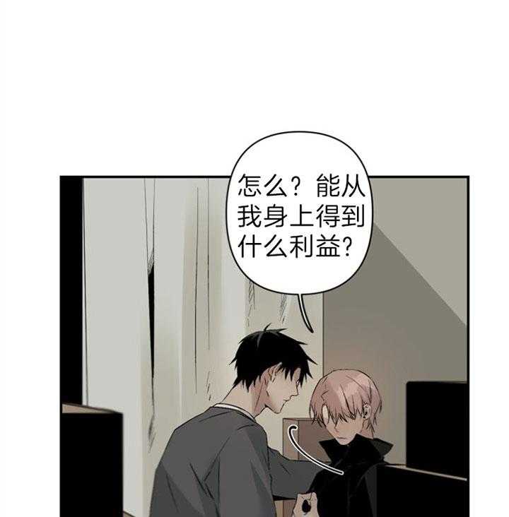 《臣服关系（共2季）》漫画最新章节第112话 不行吗？免费下拉式在线观看章节第【20】张图片