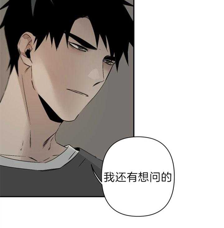 《臣服关系（共2季）》漫画最新章节第112话 不行吗？免费下拉式在线观看章节第【34】张图片