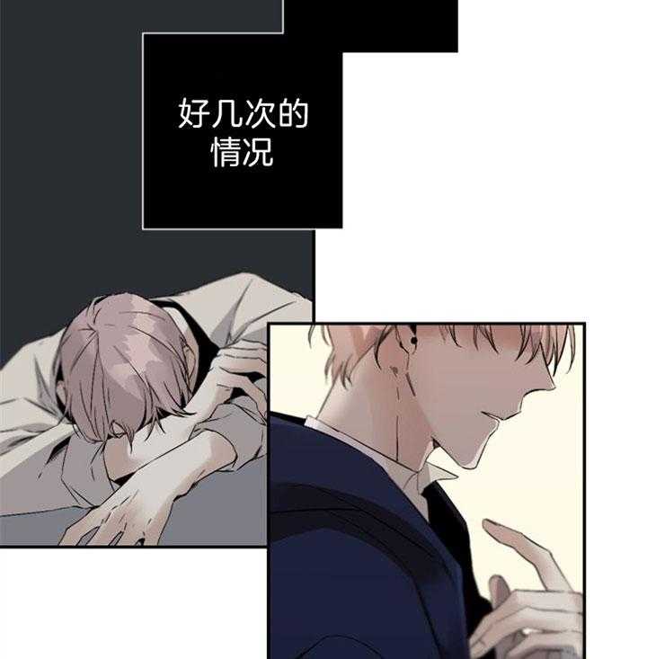 《臣服关系（共2季）》漫画最新章节第112话 不行吗？免费下拉式在线观看章节第【7】张图片