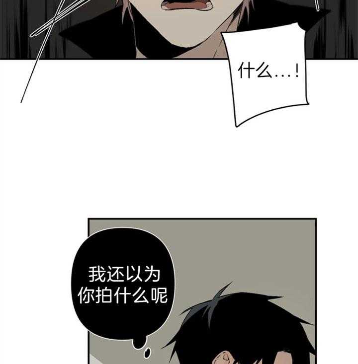 《臣服关系（共2季）》漫画最新章节第112话 不行吗？免费下拉式在线观看章节第【28】张图片