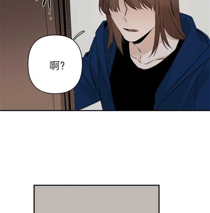 《臣服关系（共2季）》漫画最新章节第112话 不行吗？免费下拉式在线观看章节第【40】张图片