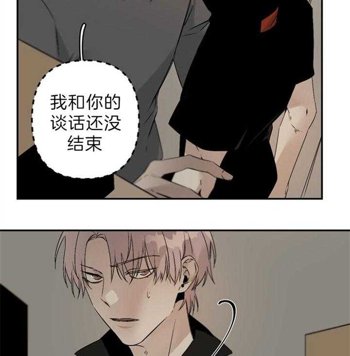 《臣服关系（共2季）》漫画最新章节第112话 不行吗？免费下拉式在线观看章节第【36】张图片