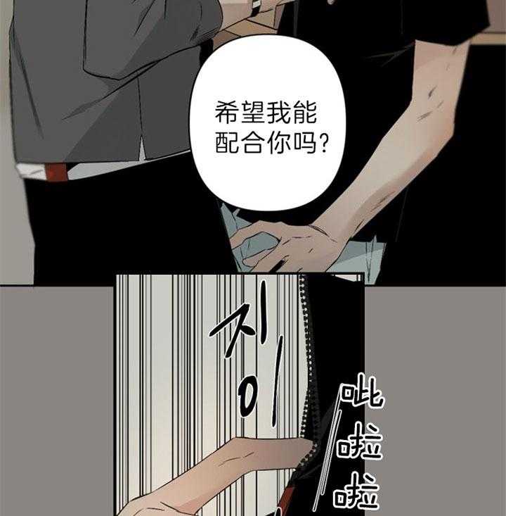 《臣服关系（共2季）》漫画最新章节第112话 不行吗？免费下拉式在线观看章节第【31】张图片