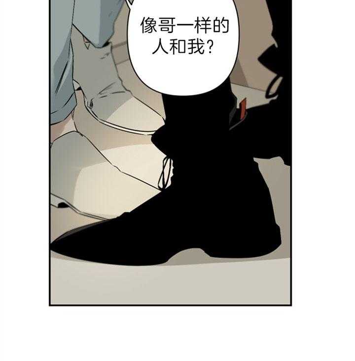 《臣服关系（共2季）》漫画最新章节第112话 不行吗？免费下拉式在线观看章节第【21】张图片