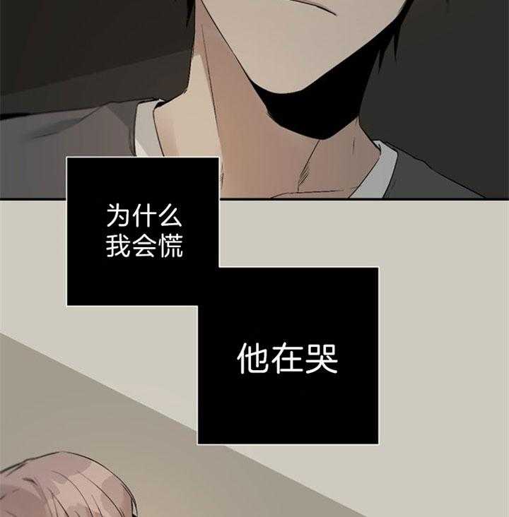 《臣服关系（共2季）》漫画最新章节第112话 不行吗？免费下拉式在线观看章节第【9】张图片