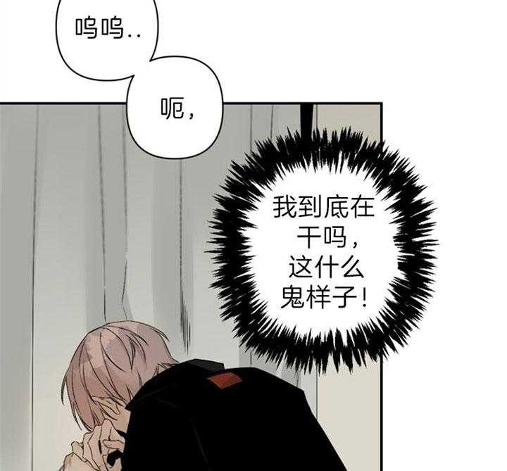 《臣服关系（共2季）》漫画最新章节第113话 不要陷入危险免费下拉式在线观看章节第【23】张图片