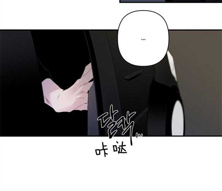 《臣服关系（共2季）》漫画最新章节第113话 不要陷入危险免费下拉式在线观看章节第【9】张图片