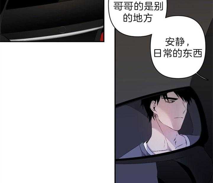 《臣服关系（共2季）》漫画最新章节第113话 不要陷入危险免费下拉式在线观看章节第【10】张图片