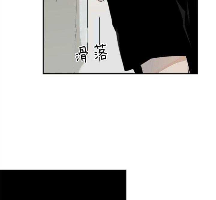 《臣服关系（共2季）》漫画最新章节第113话 不要陷入危险免费下拉式在线观看章节第【32】张图片