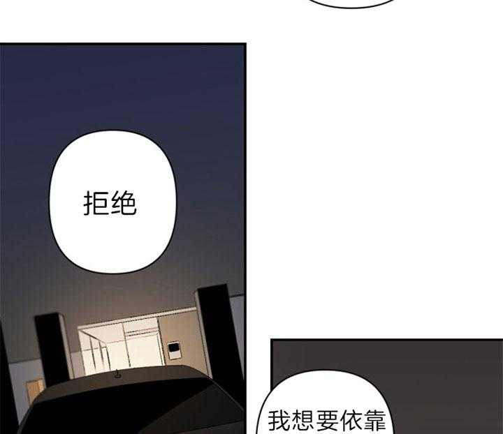 《臣服关系（共2季）》漫画最新章节第113话 不要陷入危险免费下拉式在线观看章节第【11】张图片