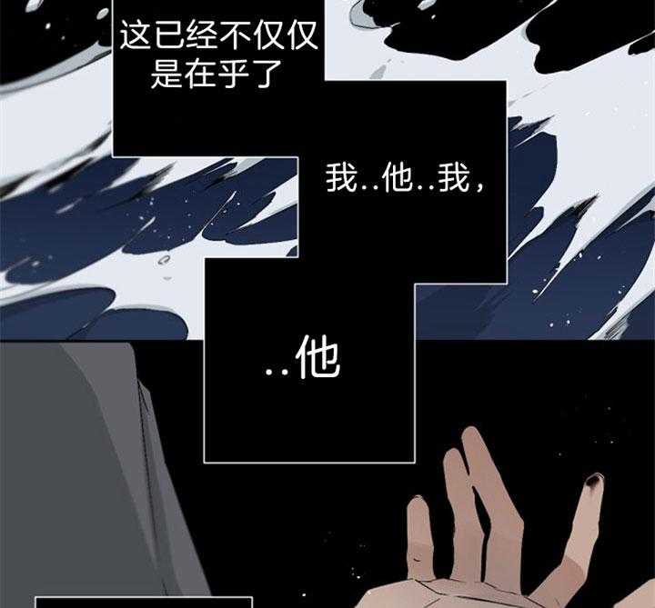 《臣服关系（共2季）》漫画最新章节第113话 不要陷入危险免费下拉式在线观看章节第【26】张图片