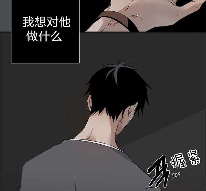 《臣服关系（共2季）》漫画最新章节第113话 不要陷入危险免费下拉式在线观看章节第【25】张图片