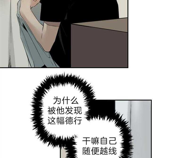 《臣服关系（共2季）》漫画最新章节第113话 不要陷入危险免费下拉式在线观看章节第【22】张图片