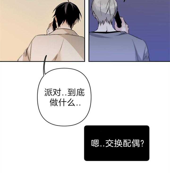 《臣服关系（共2季）》漫画最新章节第115话 想炫耀免费下拉式在线观看章节第【23】张图片