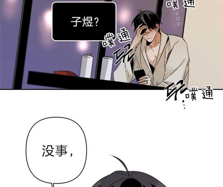 《臣服关系（共2季）》漫画最新章节第115话 想炫耀免费下拉式在线观看章节第【4】张图片