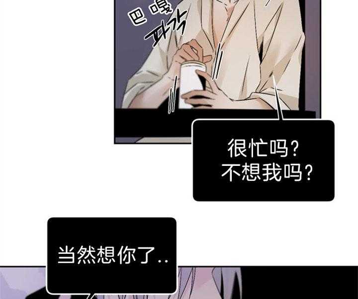 《臣服关系（共2季）》漫画最新章节第115话 想炫耀免费下拉式在线观看章节第【11】张图片