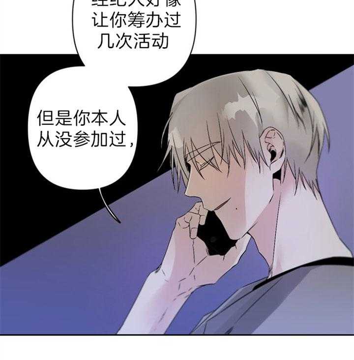 《臣服关系（共2季）》漫画最新章节第115话 想炫耀免费下拉式在线观看章节第【25】张图片