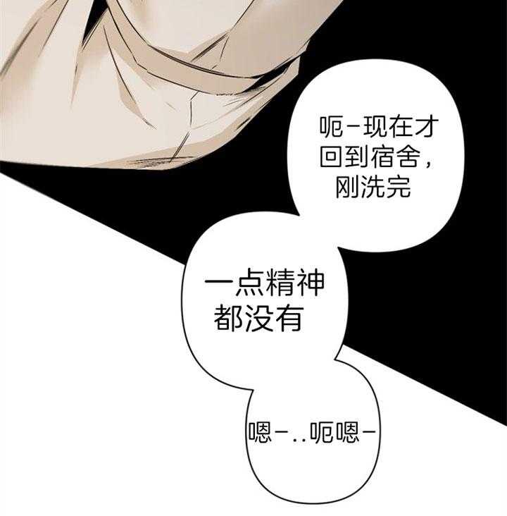 《臣服关系（共2季）》漫画最新章节第115话 想炫耀免费下拉式在线观看章节第【30】张图片