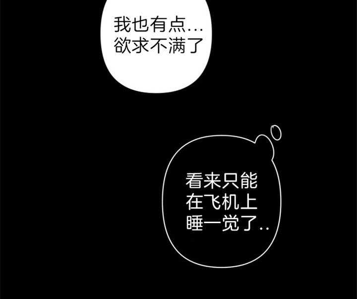 《臣服关系（共2季）》漫画最新章节第115话 想炫耀免费下拉式在线观看章节第【2】张图片