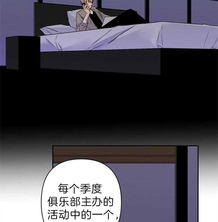 《臣服关系（共2季）》漫画最新章节第115话 想炫耀免费下拉式在线观看章节第【27】张图片