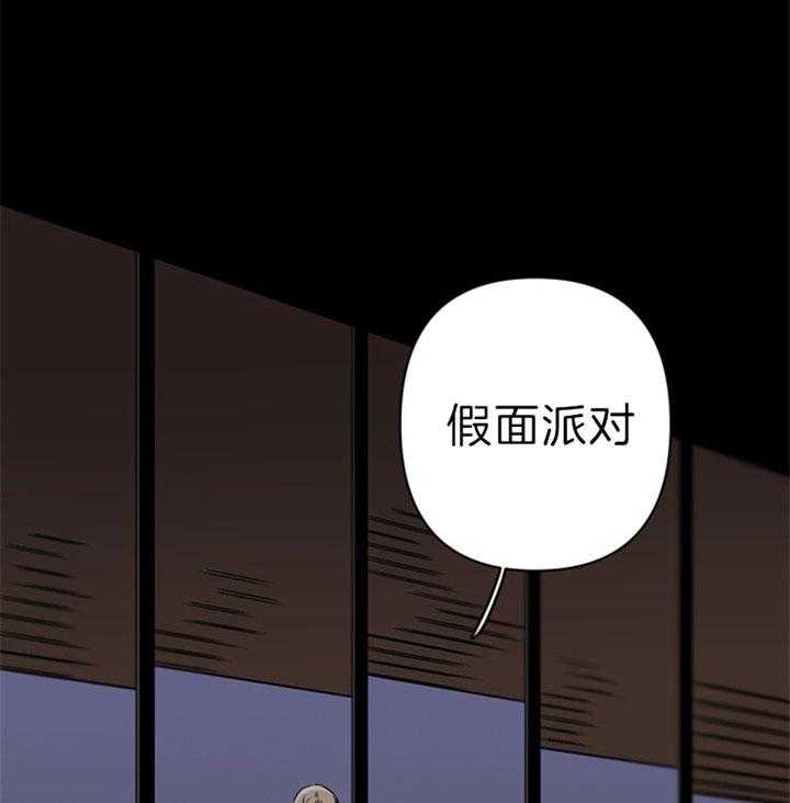 《臣服关系（共2季）》漫画最新章节第115话 想炫耀免费下拉式在线观看章节第【28】张图片