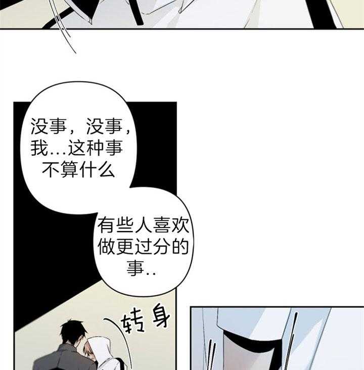 《臣服关系（共2季）》漫画最新章节第115话 想炫耀免费下拉式在线观看章节第【39】张图片