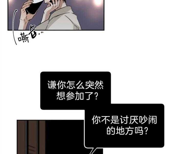 《臣服关系（共2季）》漫画最新章节第115话 想炫耀免费下拉式在线观看章节第【18】张图片