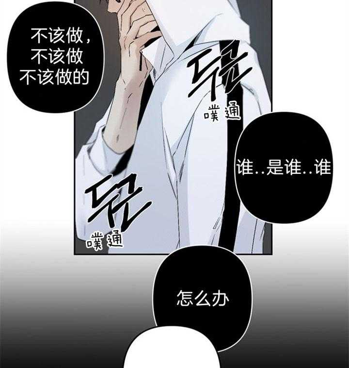 《臣服关系（共2季）》漫画最新章节第115话 想炫耀免费下拉式在线观看章节第【43】张图片