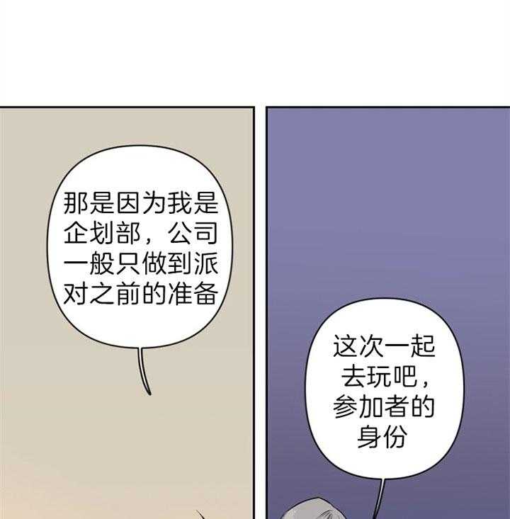 《臣服关系（共2季）》漫画最新章节第115话 想炫耀免费下拉式在线观看章节第【24】张图片