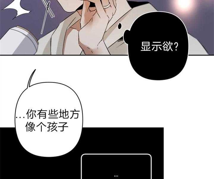 《臣服关系（共2季）》漫画最新章节第115话 想炫耀免费下拉式在线观看章节第【14】张图片