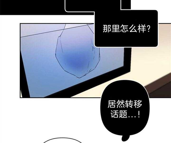 《臣服关系（共2季）》漫画最新章节第115话 想炫耀免费下拉式在线观看章节第【13】张图片