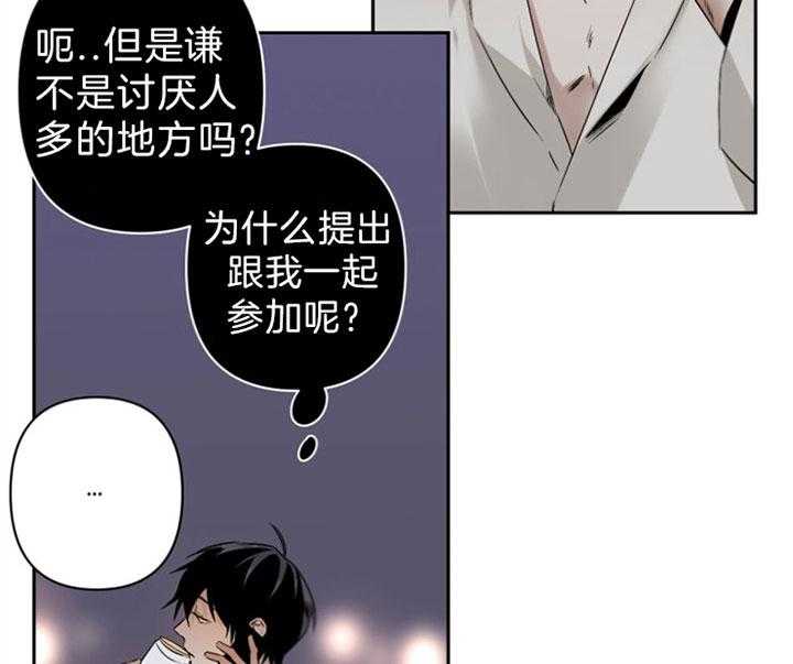 《臣服关系（共2季）》漫画最新章节第115话 想炫耀免费下拉式在线观看章节第【19】张图片