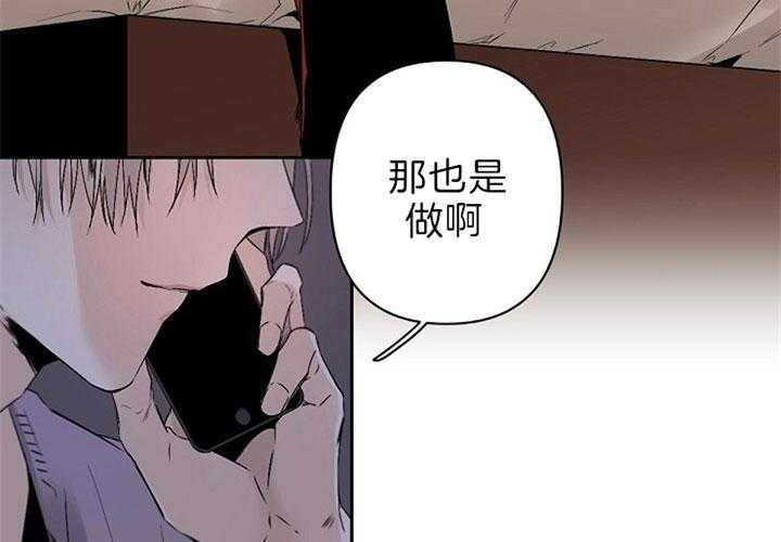 《臣服关系（共2季）》漫画最新章节第116话 求我免费下拉式在线观看章节第【42】张图片