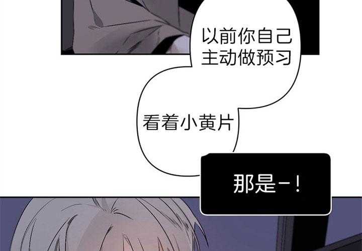 《臣服关系（共2季）》漫画最新章节第116话 求我免费下拉式在线观看章节第【37】张图片